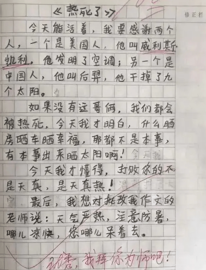 简谱附体_考神附体图片(2)