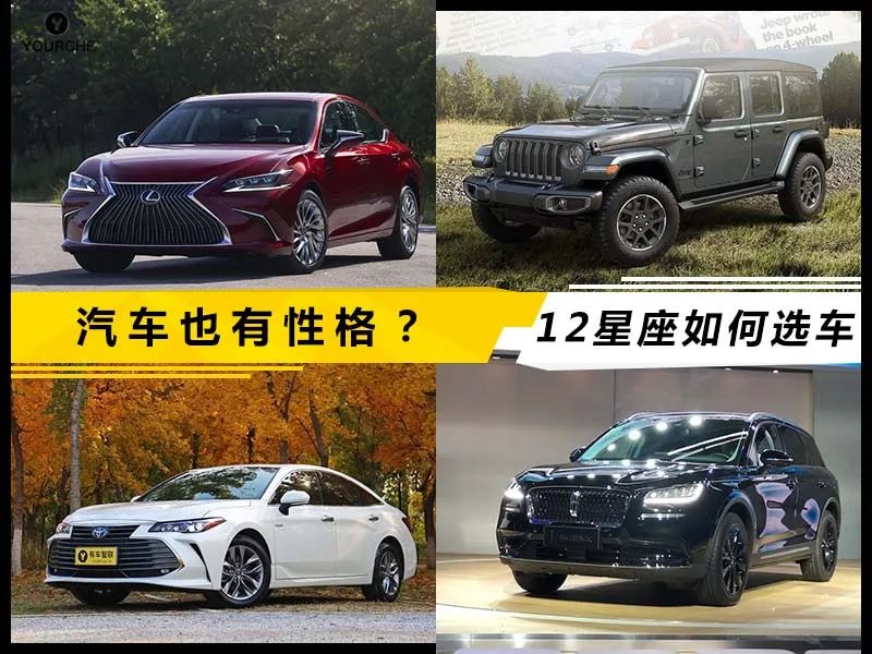 12星座怎么选车?肌肉发达的男人和优雅的绅士都有(下)