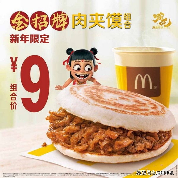 原麦当劳新年新品“肉三明治”被网友嘲讽:与宣传图严重不符