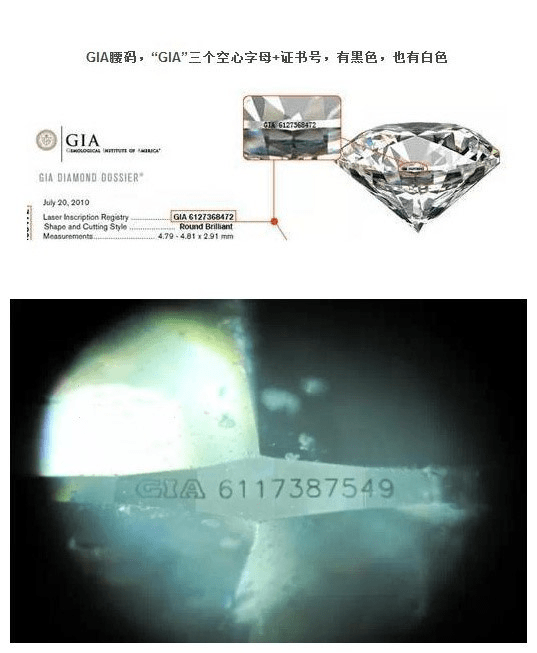 gia裸钻证书,其中小证书是一克拉以下的裸钻分级证书, 大证书是一克拉
