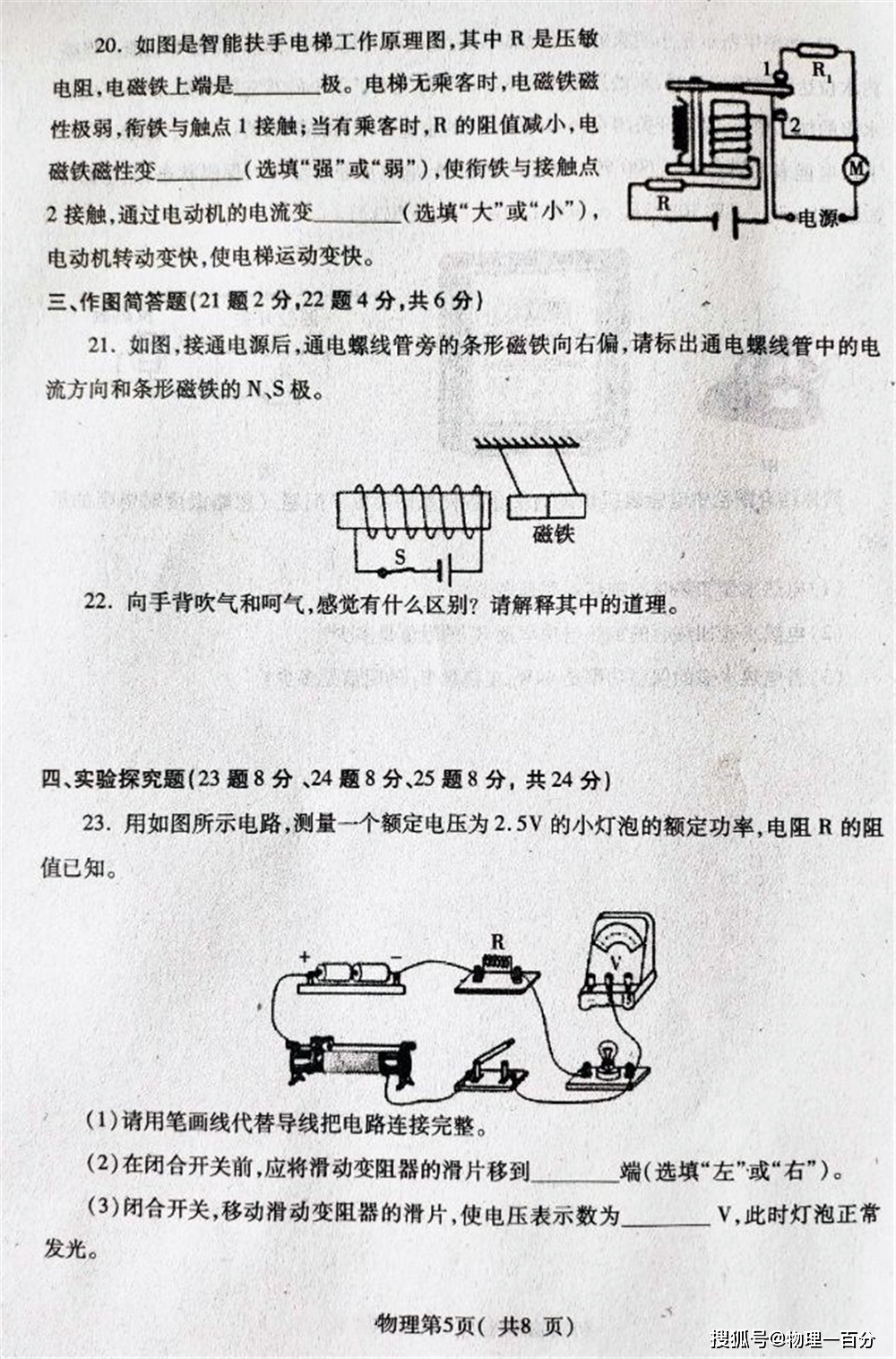 原创初三物理第一学期期末试卷!题不难,有答案,得满分的人寥寥无几