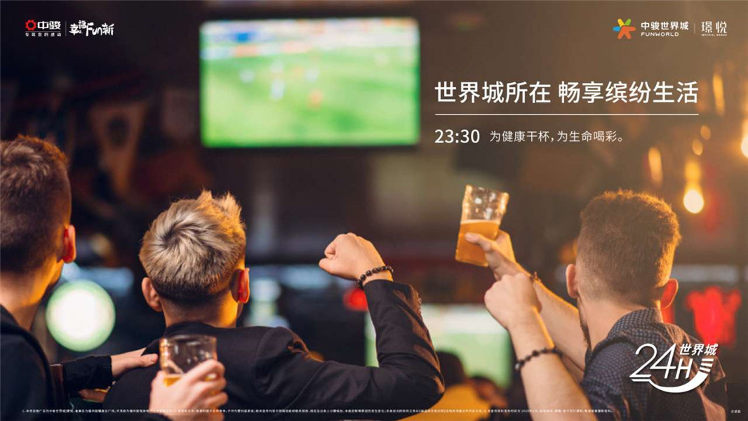 中駿世界城-璟悅 中駿世界城-璟悅