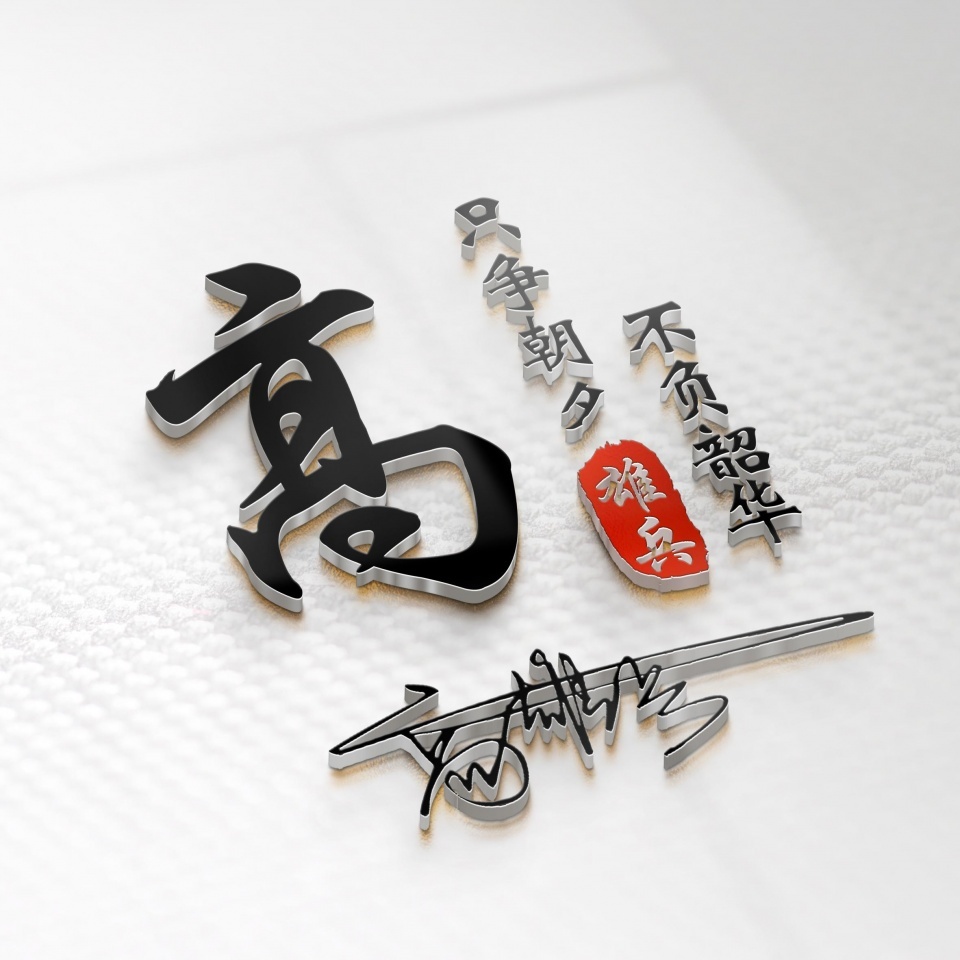 2021姓名张头像,2021姓杨微信头像 用你的名字做微信头像,2021最新简约励志签名头像,请查收!