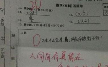 小学生搞笑试卷,答案亮了!老师被萌翻,学生纳闷?全是事实呀