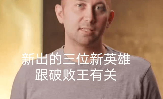 联盟继破败王之后再次曝光3位新英雄破败王后和猫咪主人确定