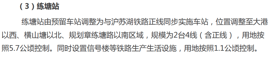 上海青浦练塘:无缘示范区先行镇,万幸的是沪苏湖高铁预留转正!