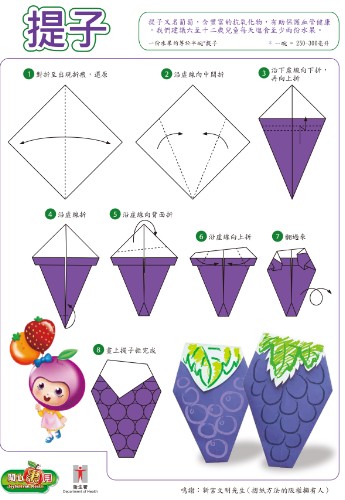 适合陪孩子一起玩的水果折纸教程,简单有趣又益智,赶紧收藏吧