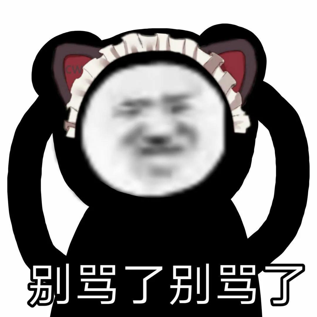 幽默搞笑表情包:晚安啦,宝贝