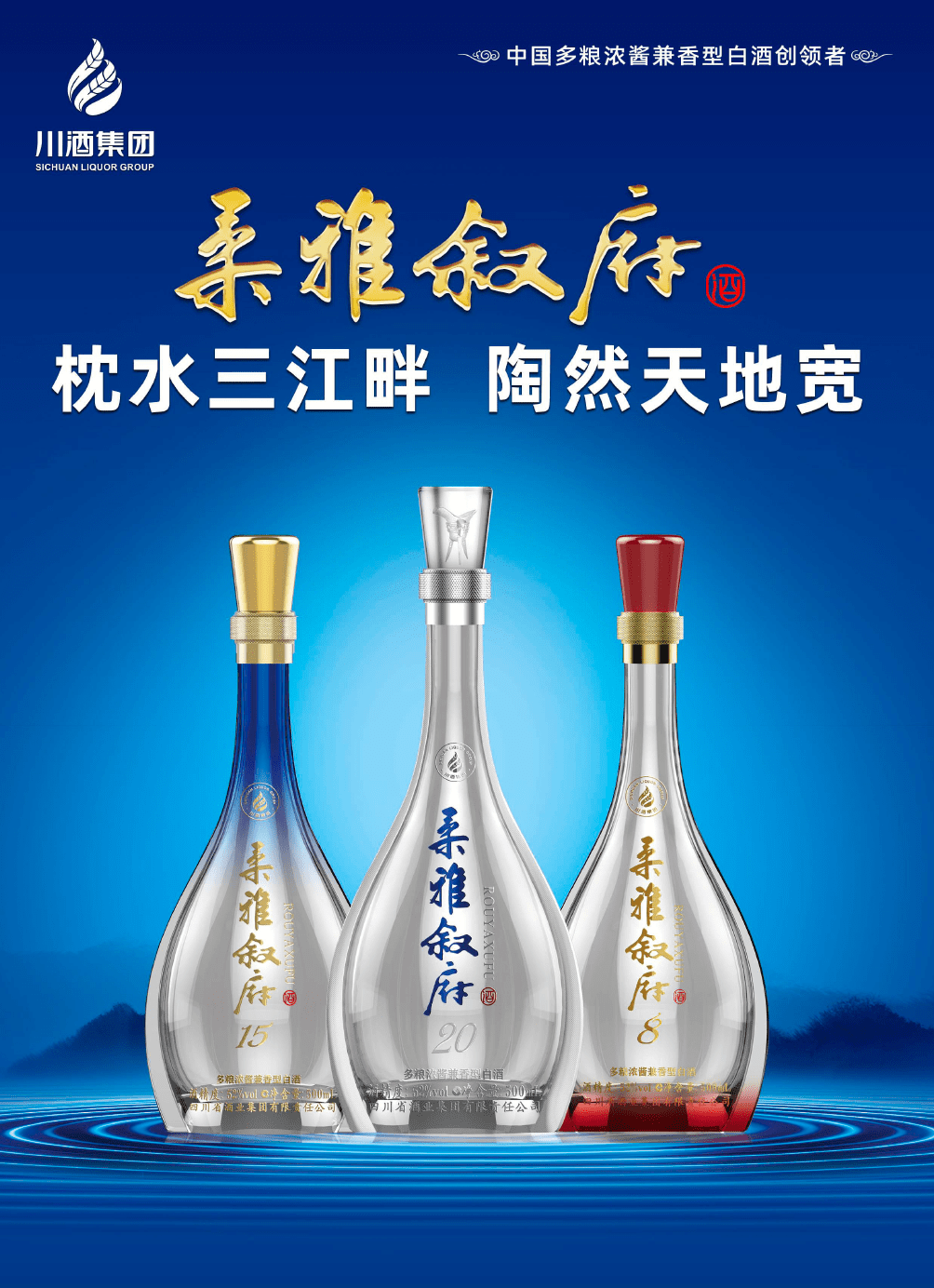 北酒所中国好酒企丨"千年叙州府,今朝叙府酒"(上)_宜宾