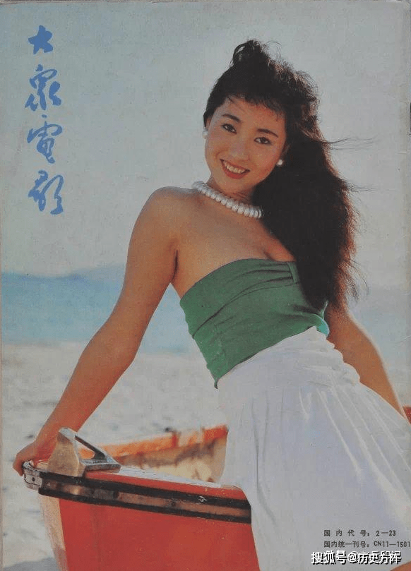 1989年《大众电影》6月刊封底 青年演员梁玉瑾