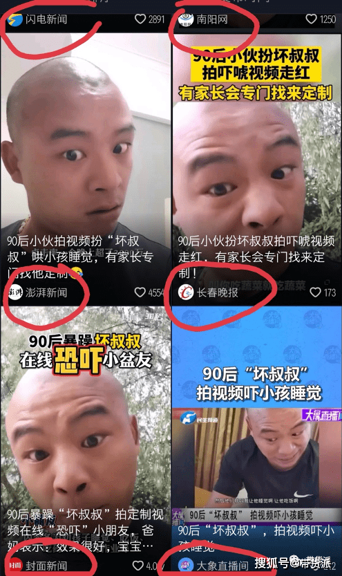 抖音90后坏叔叔,在线恐吓小朋友