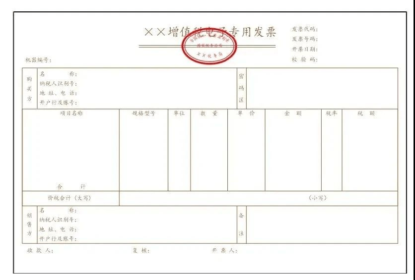 税务总局:增值税专用发票电子化20个常见问答