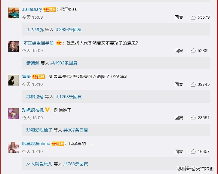 2021第一瓜:张恒绝地反击,拉郑爽下水挡枪躲债?