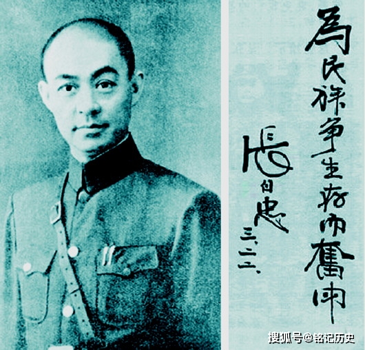 烈士张自忠的绰号为什么叫张扒皮为国牺牲后其子孙后代过得怎么样