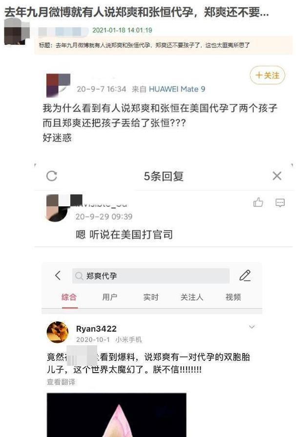 原创张恒承认两个孩子是自己的,曾被传与郑爽代孕,去年就发文暗示了