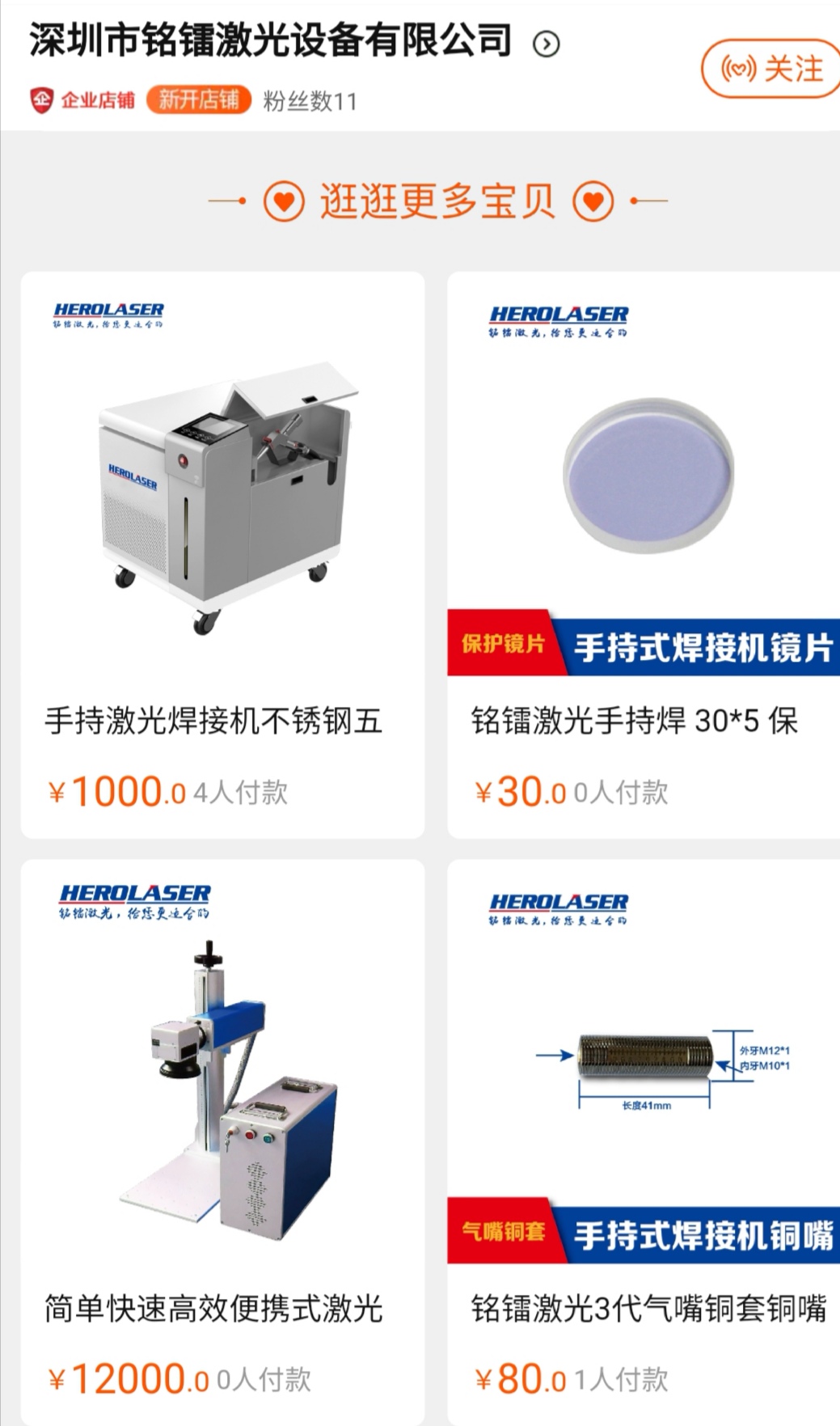 铭镭激光配件货源充足,欢迎下单!