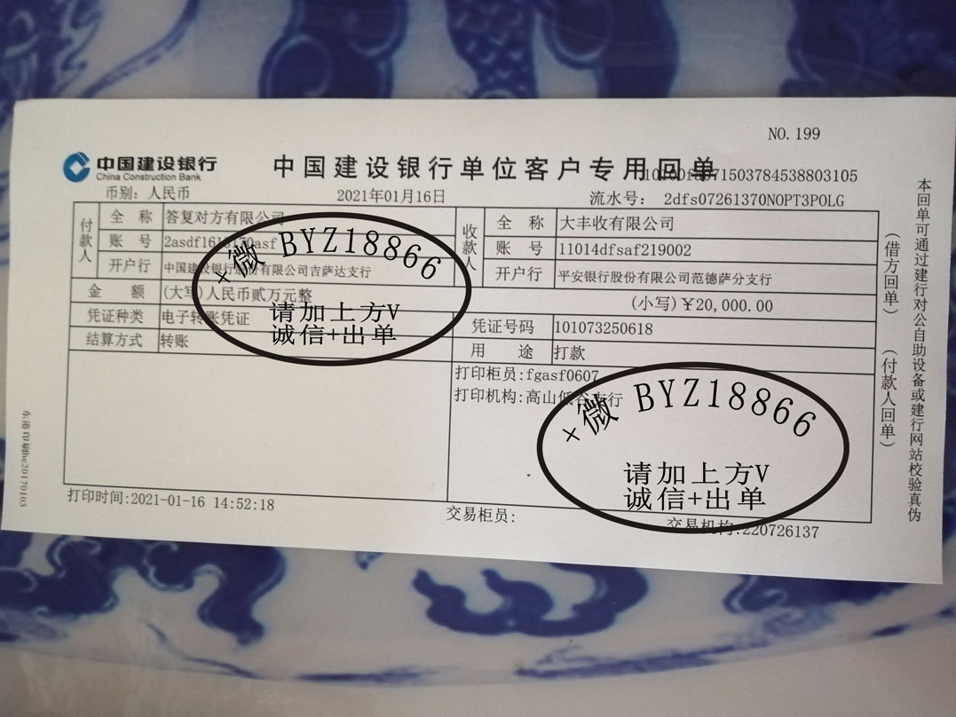 新华保险怎么不送银行回执单 来自搜狐网