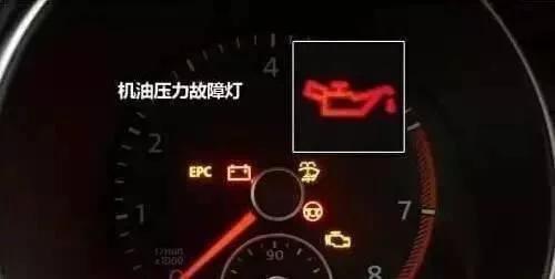 仪表盘上这10种故障指示灯亮起时,请马上停车