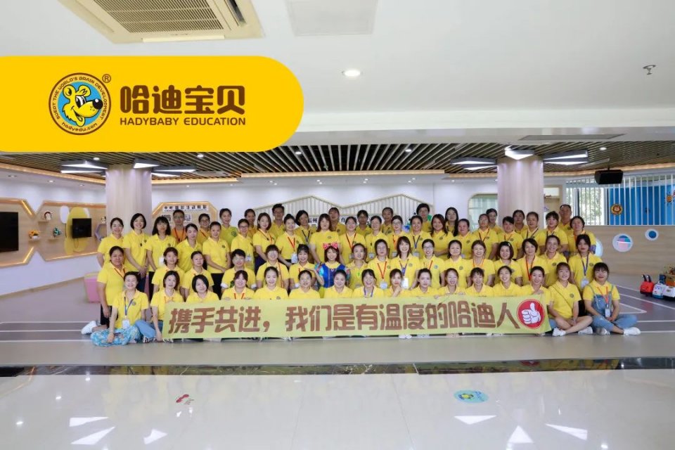 哈迪宝贝发育商测评体系专业托育从了解孩子开始