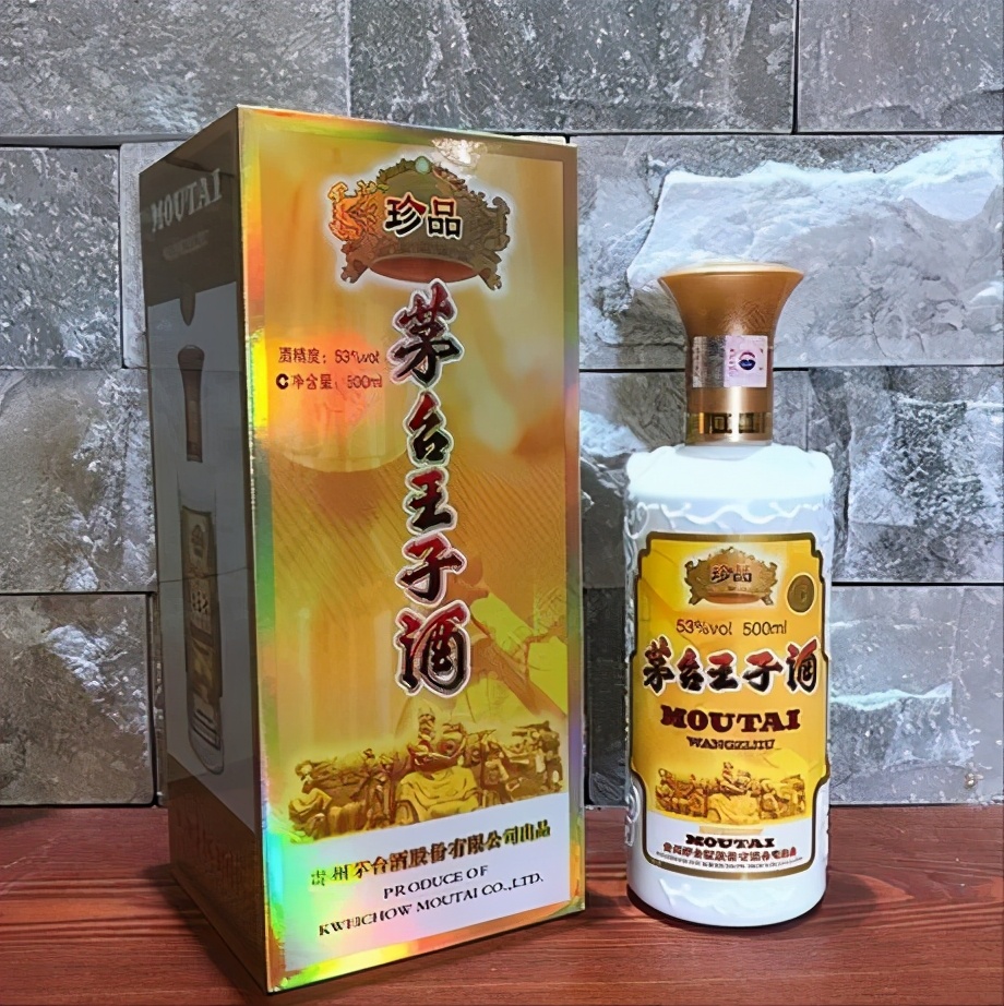 三,珍品王子