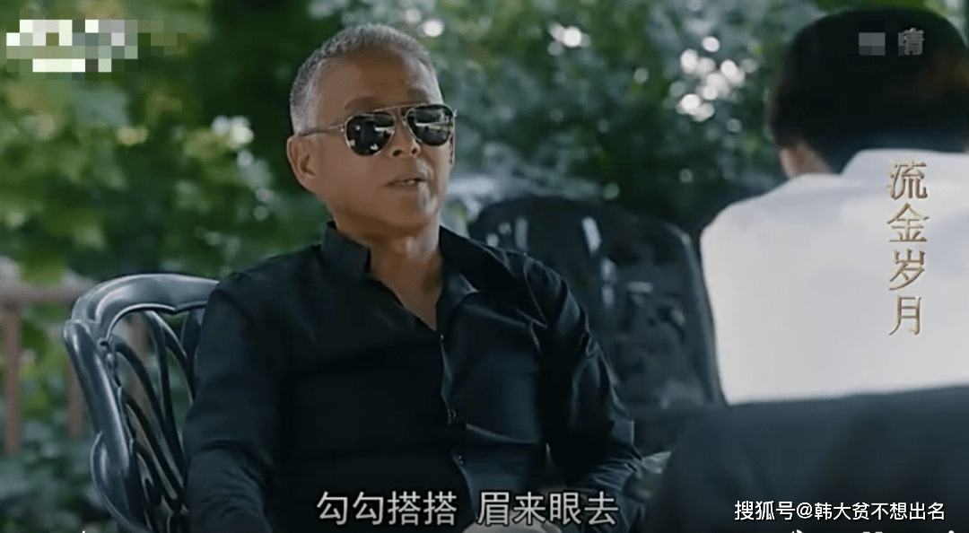 《流金岁月》蒋南孙月薪有50万吗?陈道明有什么资格斥责董子健!