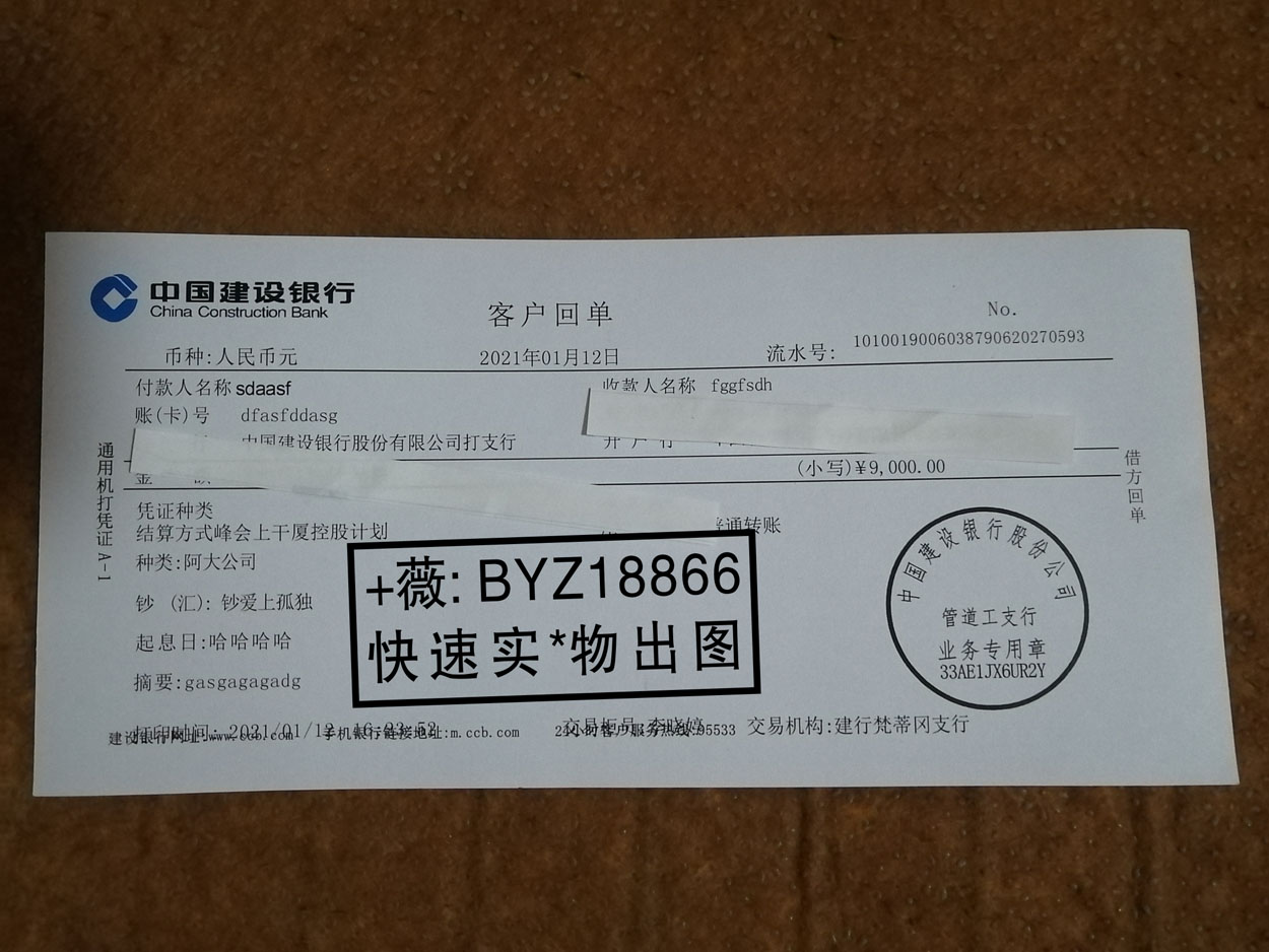 去银行转账回执单 来自搜狐网