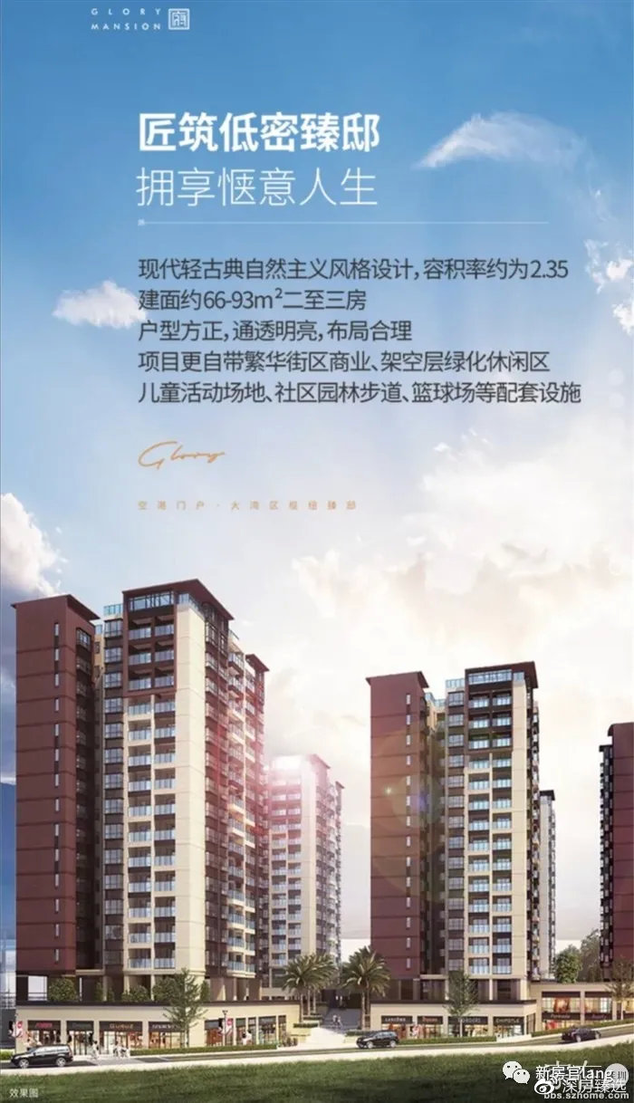 宝安最容易买的新房兴围华府402套住宅,小面积最近入市?