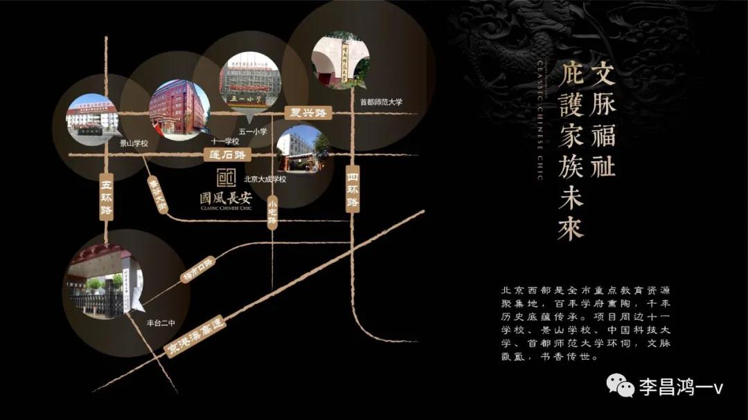 丰台篇国风长安云棠西四环精装叠院纯70年住宅社区仅剩余十几席
