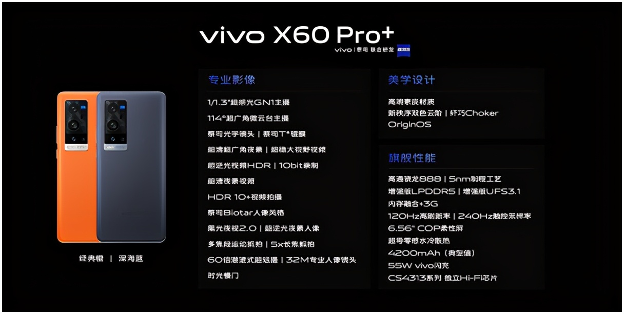 打造至臻拍摄体验vivox60 pro 专业影像旗舰发布