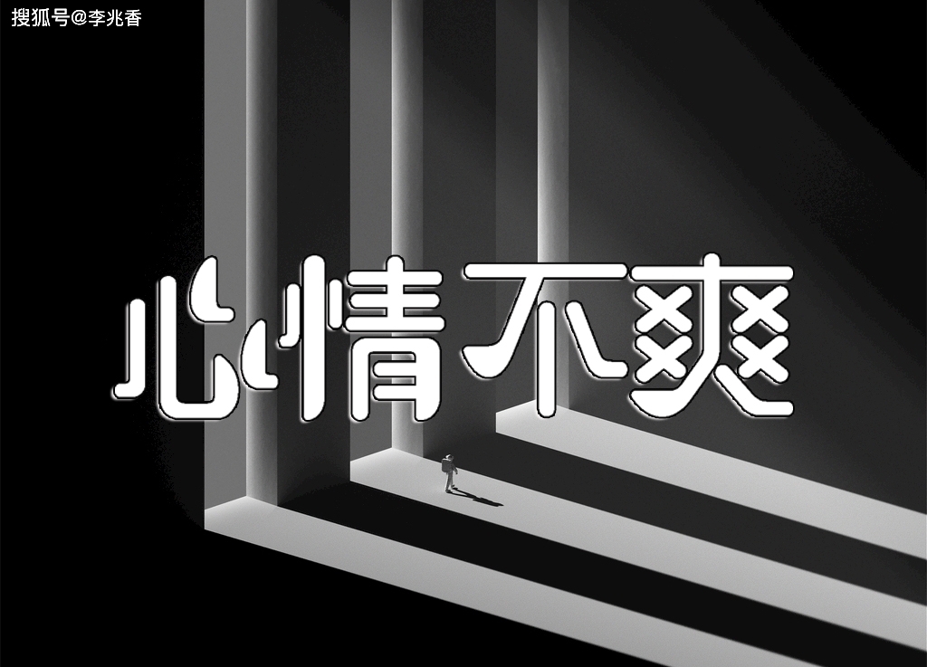 心情不爽的句子说说,发朋友圈发泄情绪,越说越难受!