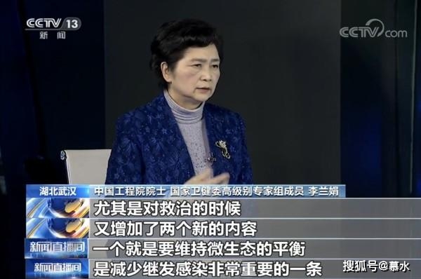 中国工程院李兰娟院士提出的"四抗二平衡理论"便是被实际验证过的最