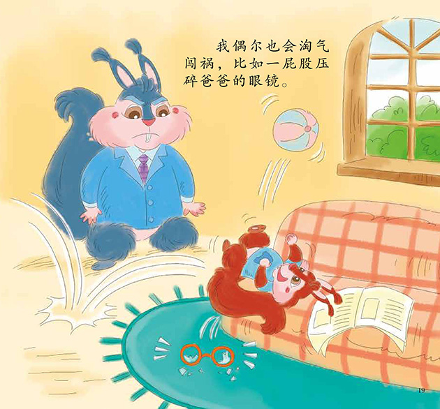 儿童绘本故事推荐《我喜欢我自己》