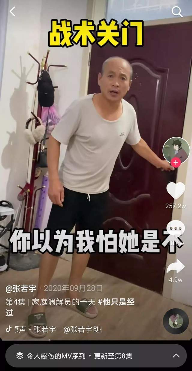 抖音网红张若宇,做对了什么?