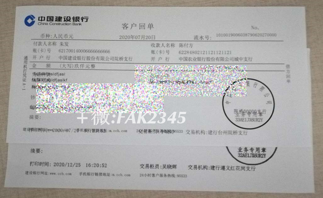 民生手机银行转账有回执单 来自搜狐网