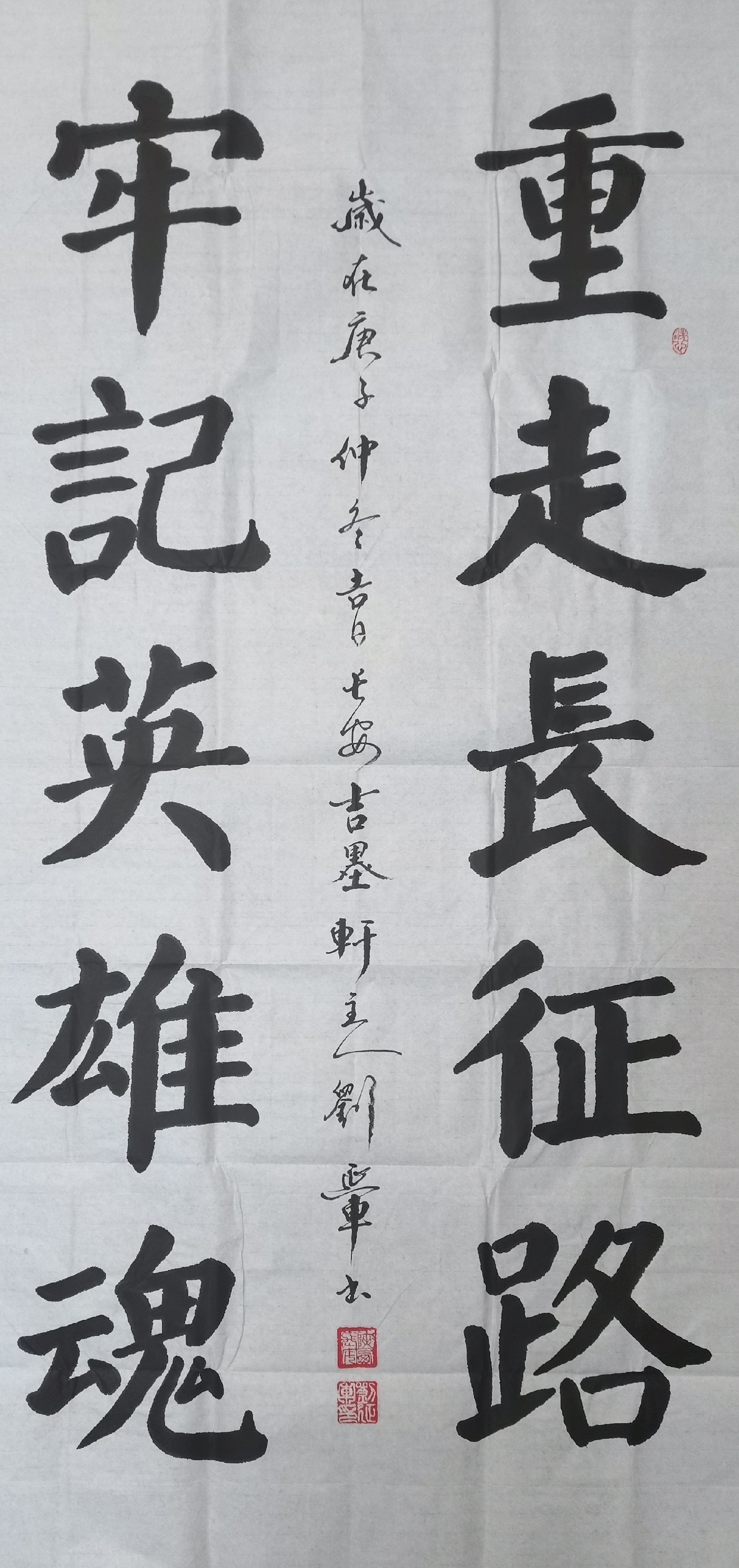 180,姓名:蔡群宽,作品:软笔书法,区域:陕西省.