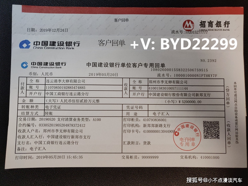 银川银行转账凭条图片 来自搜狐网