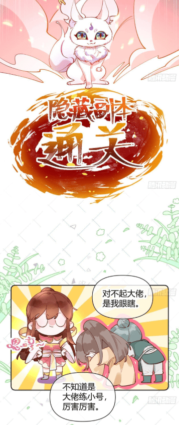 原创漫画《甜甜的网恋翻车了》:妹妹想和大神组cp,却被我半路截胡?