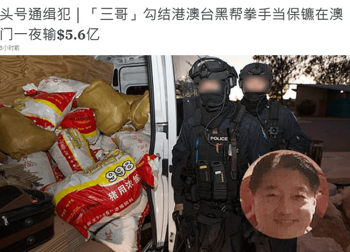 乐(音译)在荷兰被捕,未来将会被引渡到澳洲进行审讯,一代大佬就此落幕