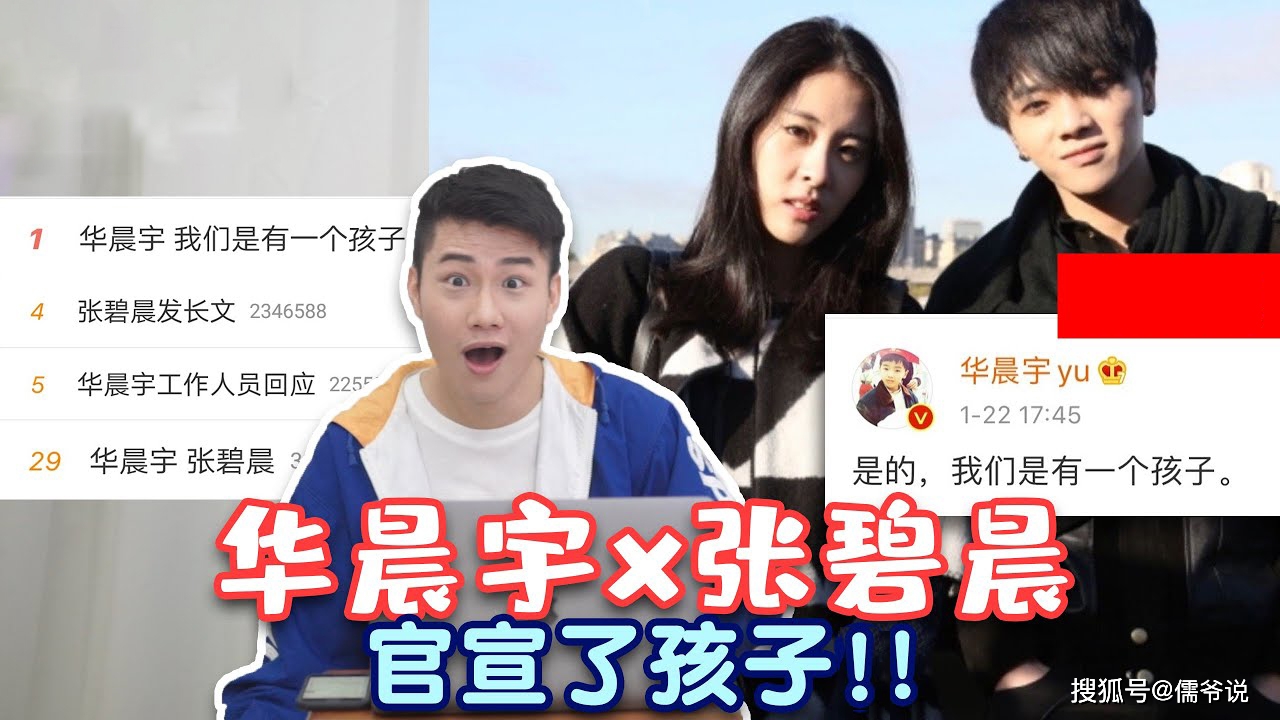 而后华晨宇方宣布华晨宇以后还是单身,对孩子已经协商好和张碧晨「无