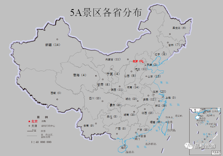 4, 各省5a级旅游景区分布和名单