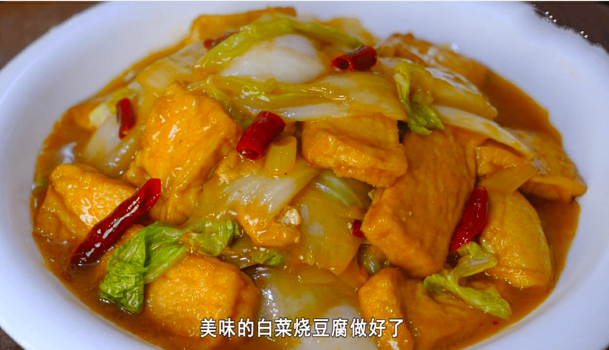 白菜烧豆腐,先炒白菜还是先炒豆腐?大厨教你正确做法,太香了