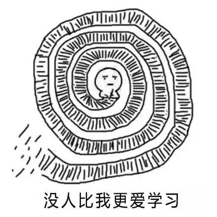 原创学霸专用表情包:今天不学习,明天变垃圾!