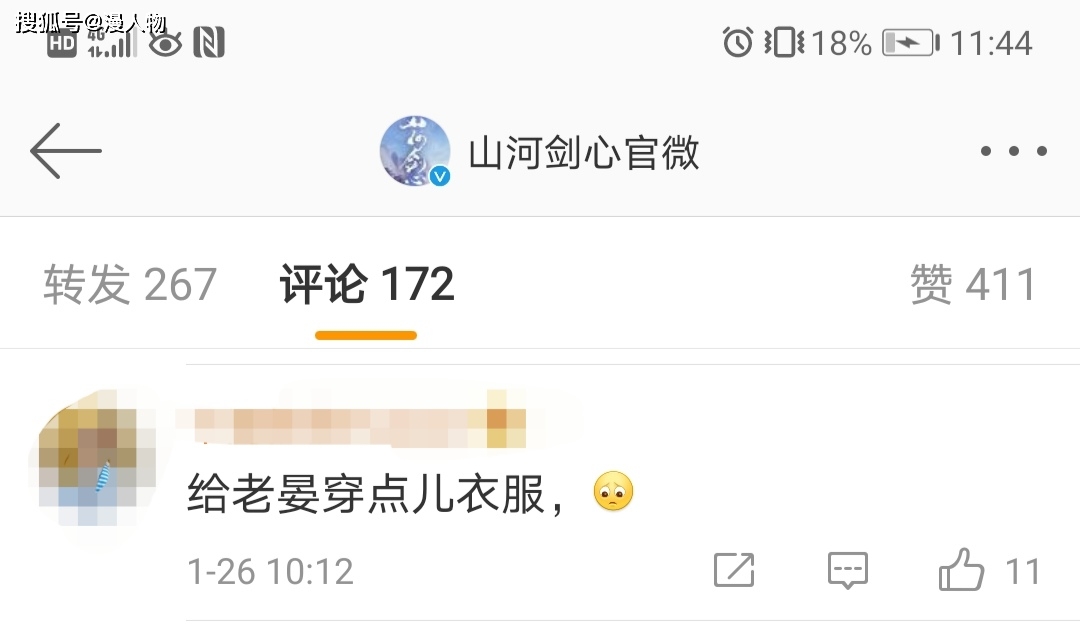 山河剑心:顶着耽改剧风口定档,粉丝担忧:晏无师,把你衣服穿好
