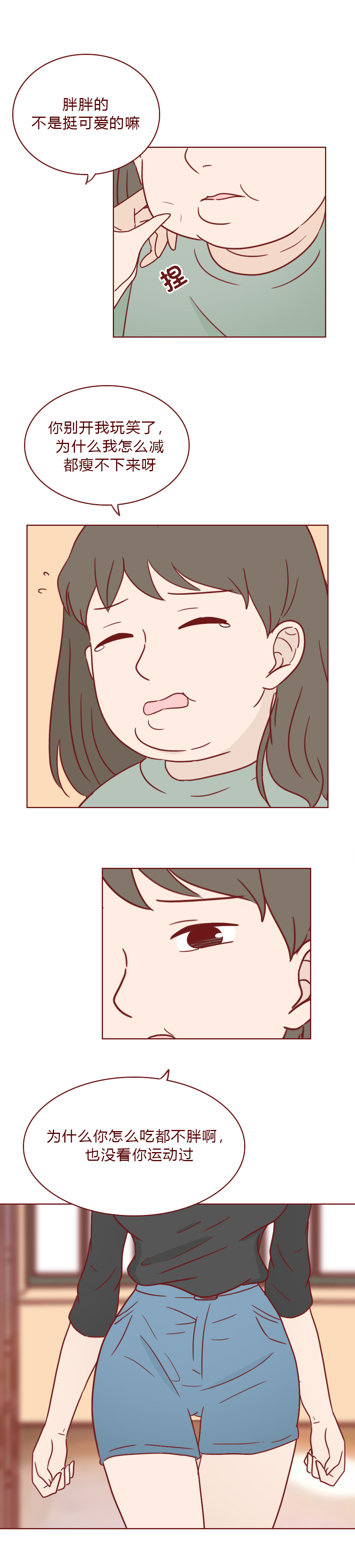 漫画:体重转换器