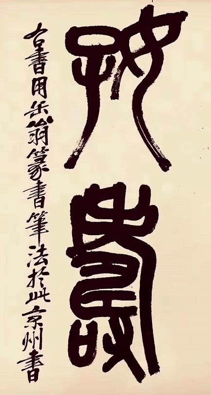 刘京州——书法作品欣赏