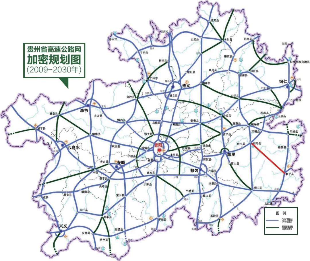 批复了!剑河至黎平高速公路将经过这些地方