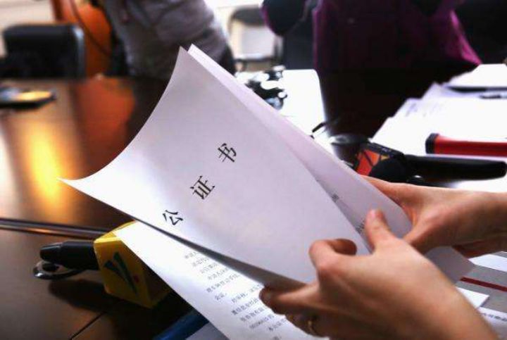 2021涉外单身证明公证办理多少费用?