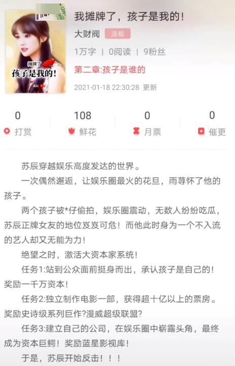 《我摊牌了,孩子是我的!》