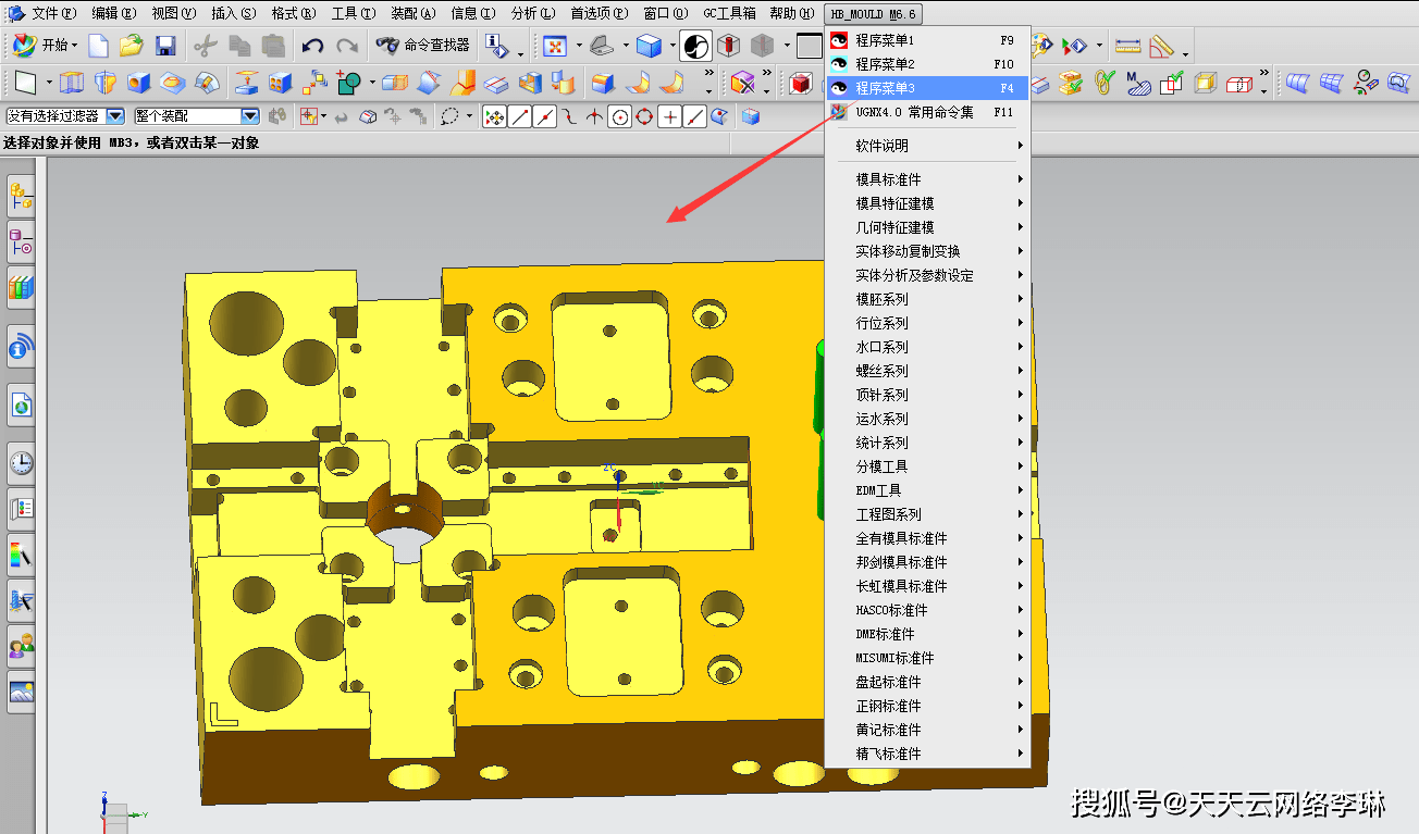 在模具设计的过种当中,我们知道2d排位有燕秀块的自动取整功能 ,那么