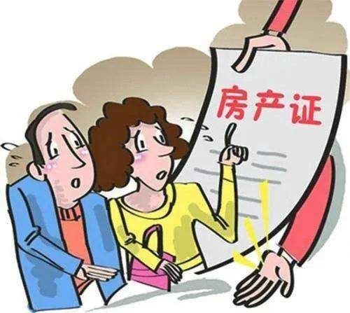 产权过户 来自搜狐网